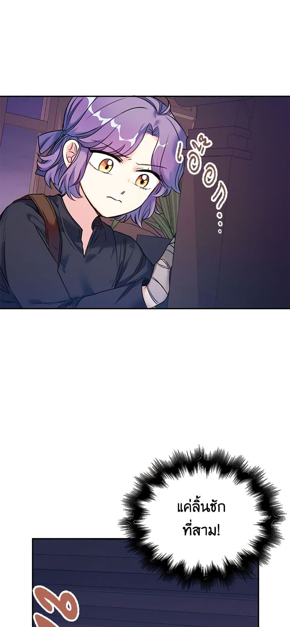 The Villainess’s Daughter ตอนที่ 4 41