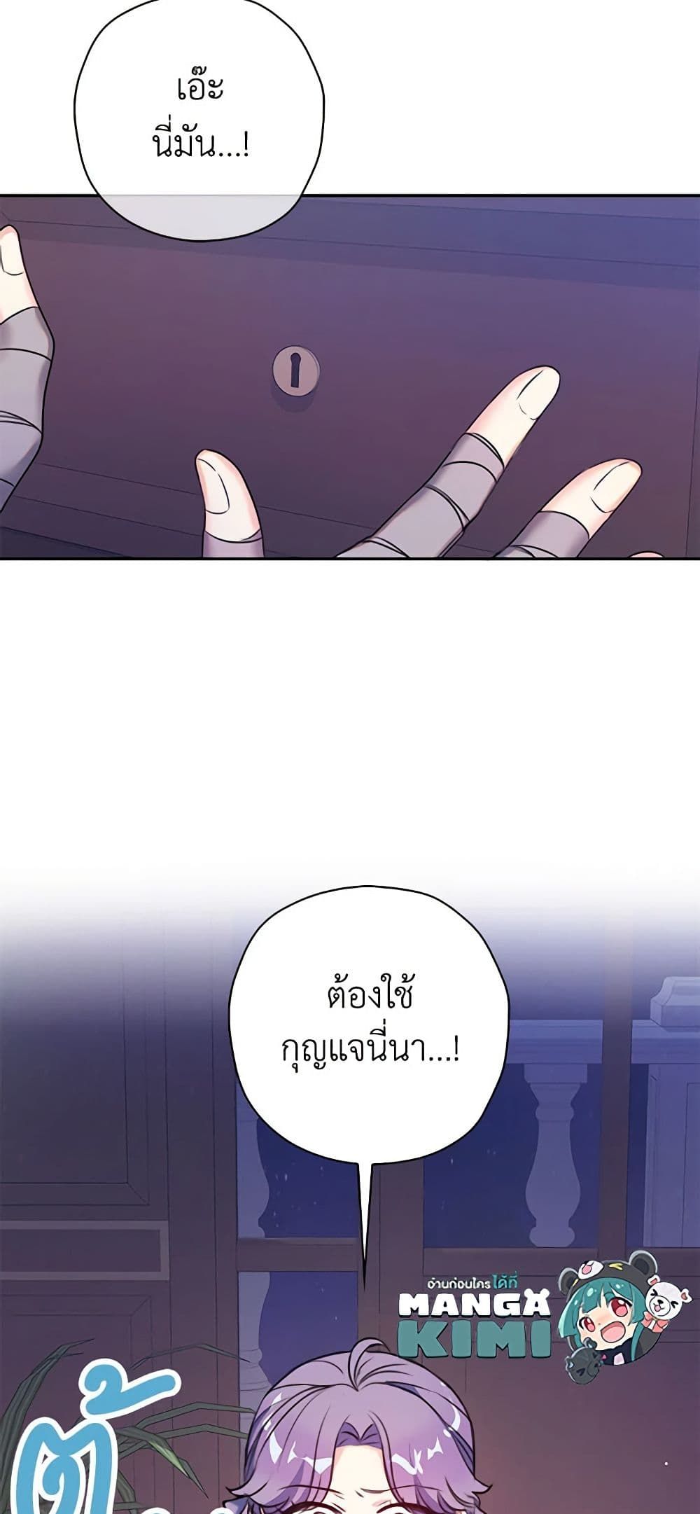 The Villainess’s Daughter ตอนที่ 4 42
