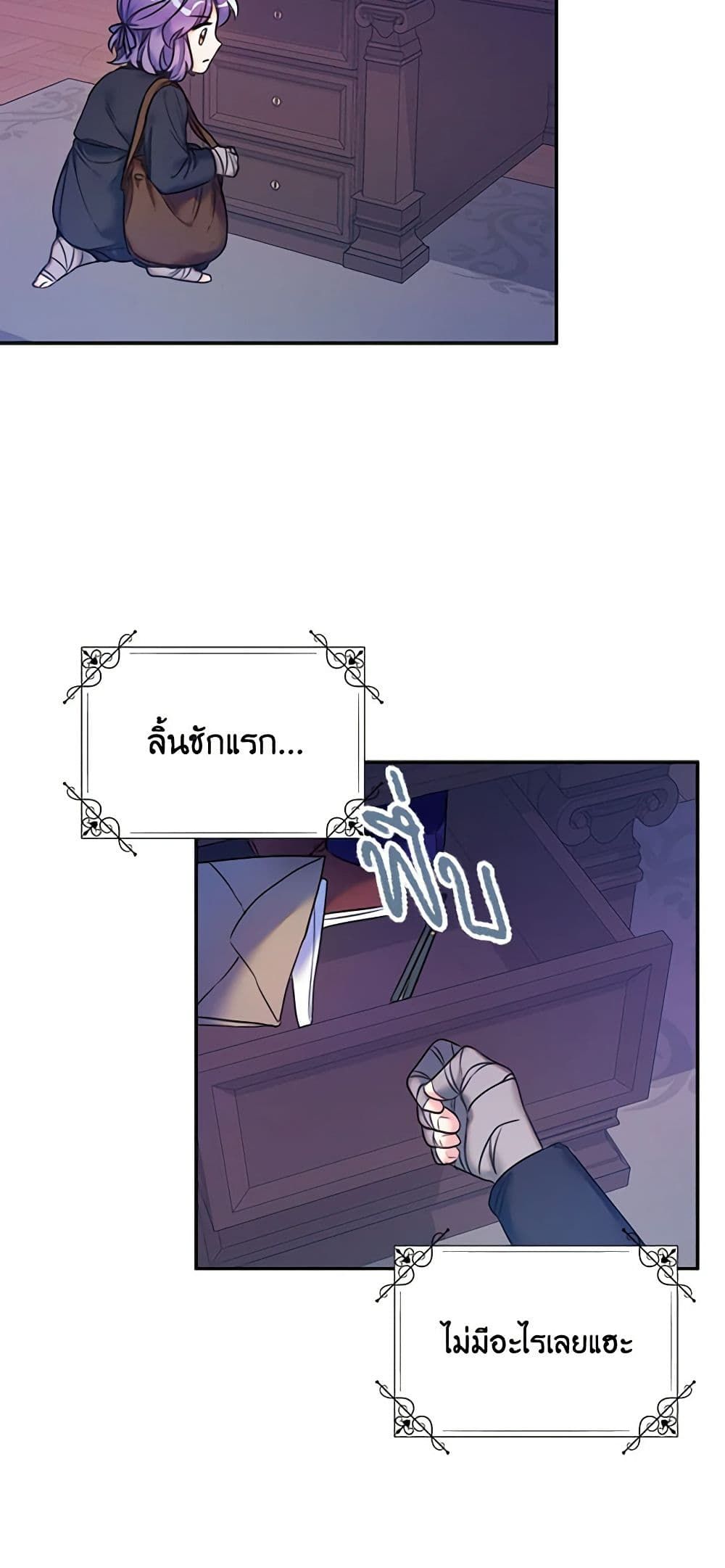 The Villainess’s Daughter ตอนที่ 4 40