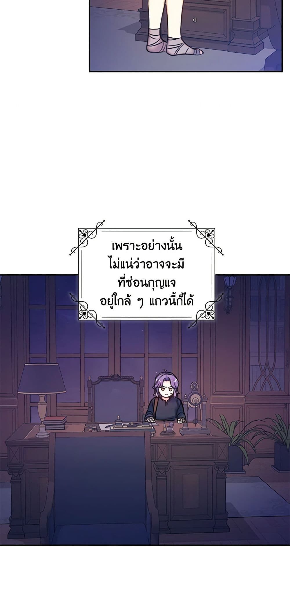The Villainess’s Daughter ตอนที่ 5 6
