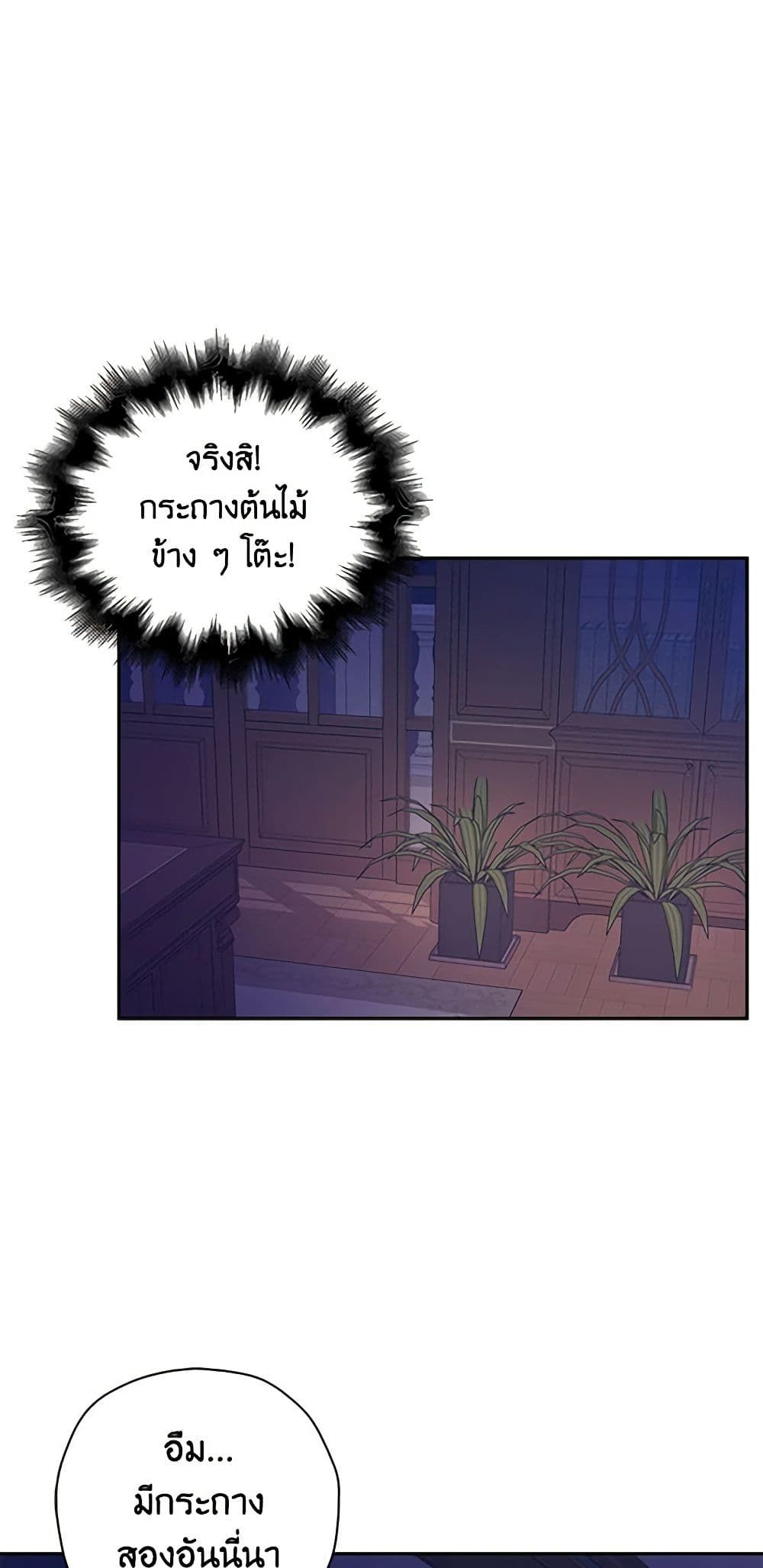 The Villainess’s Daughter ตอนที่ 5 8