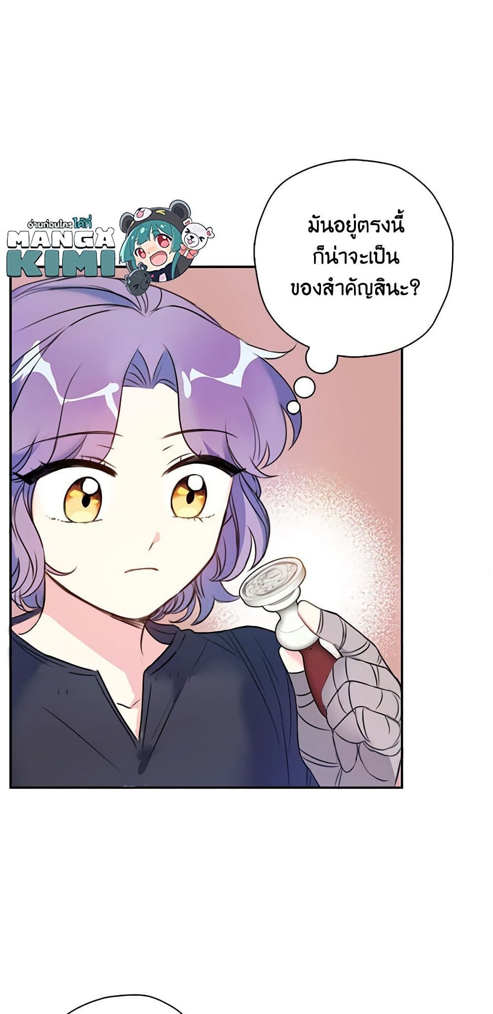 The Villainess’s Daughter ตอนที่ 5 14