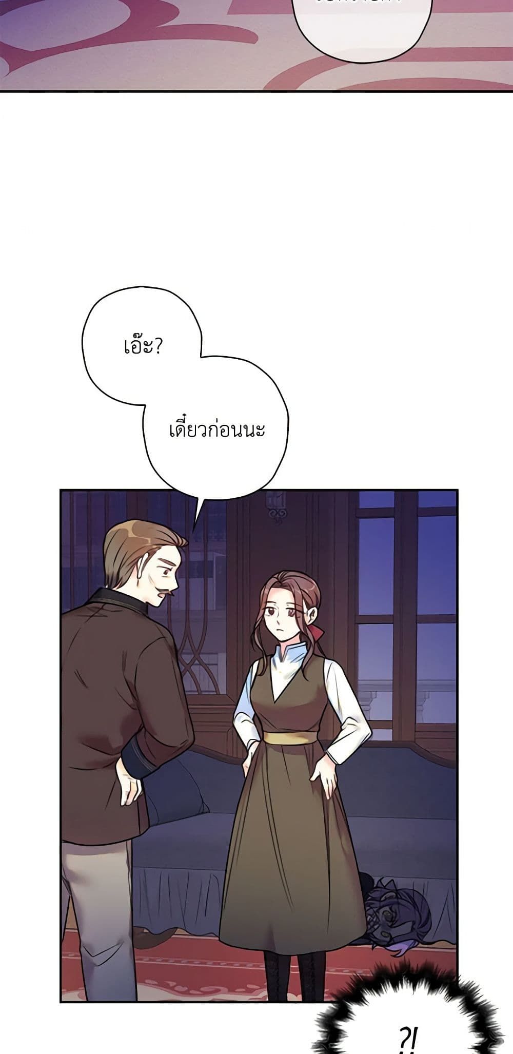 The Villainess’s Daughter ตอนที่ 5 21