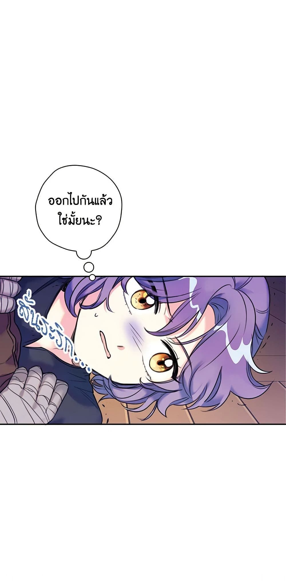 The Villainess’s Daughter ตอนที่ 5 27