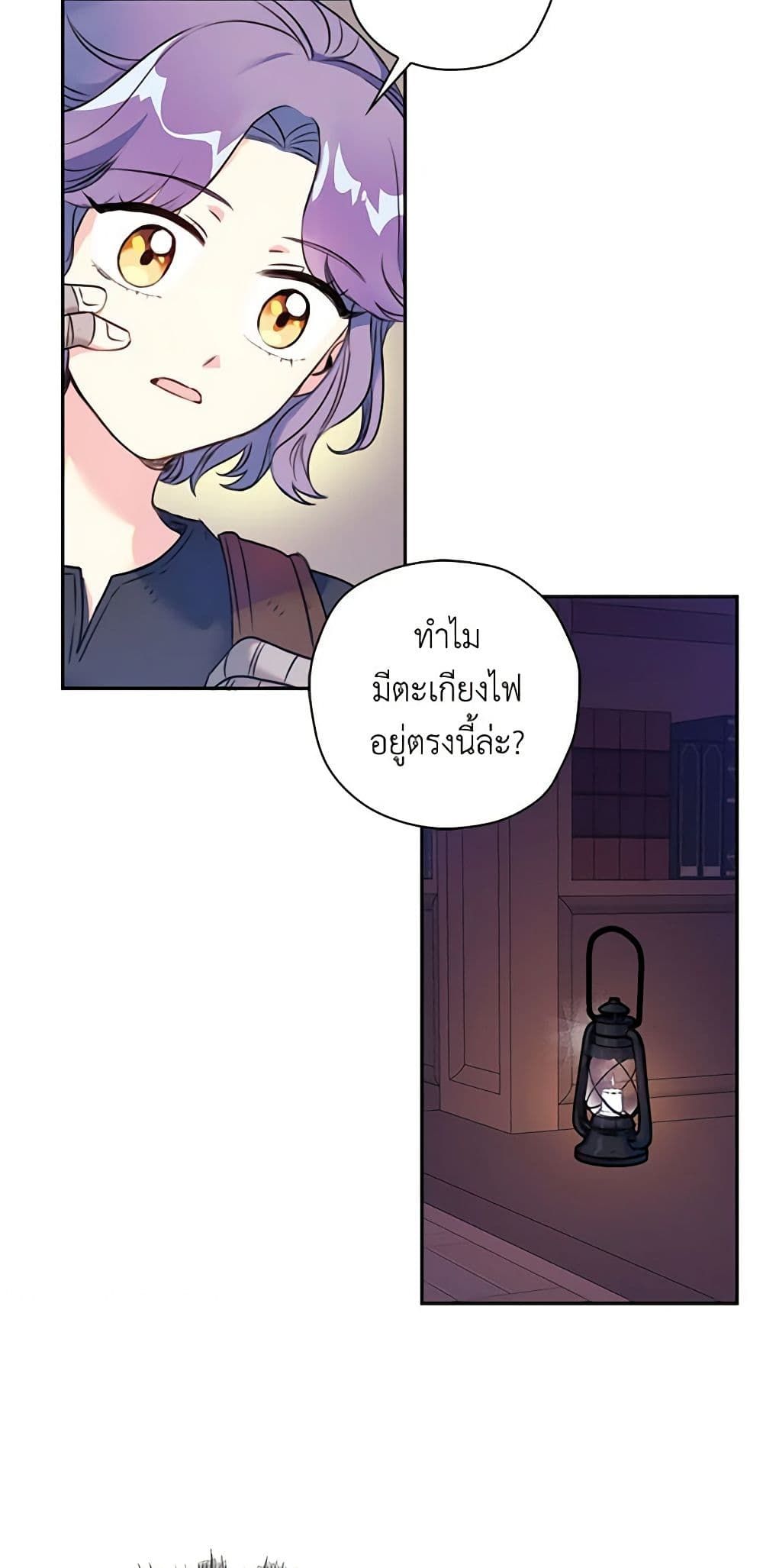 The Villainess’s Daughter ตอนที่ 5 31