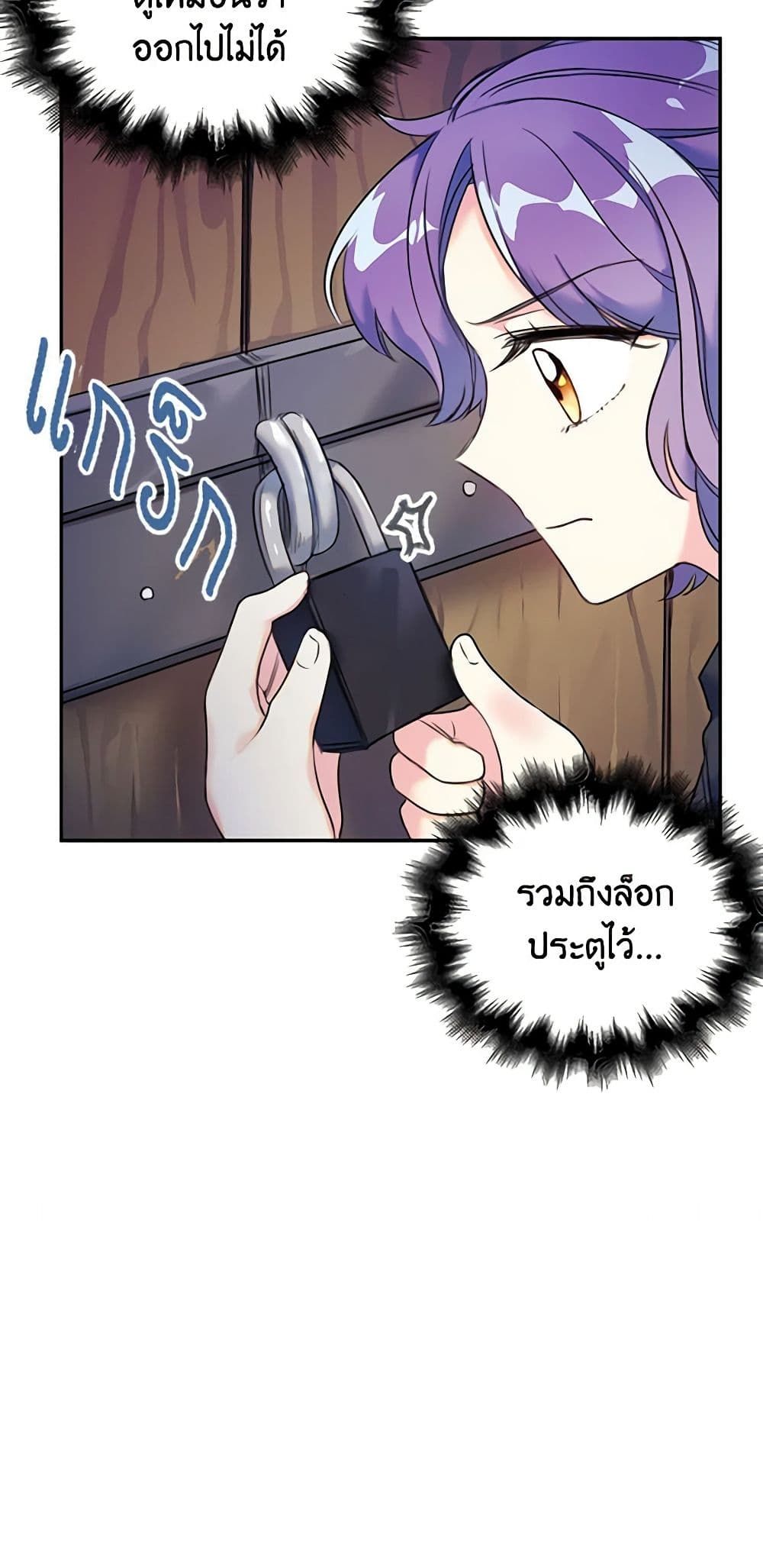 The Villainess’s Daughter ตอนที่ 5 41
