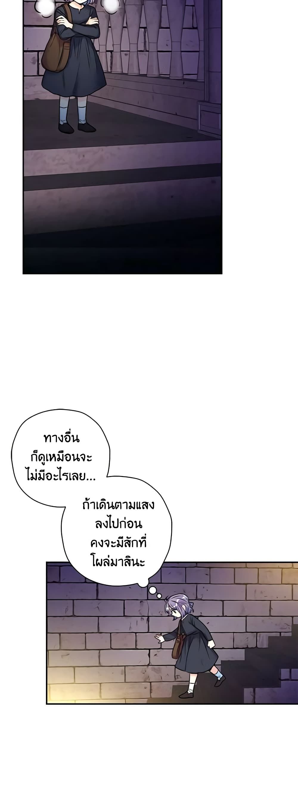 The Villainess’s Daughter ตอนที่ 6 11
