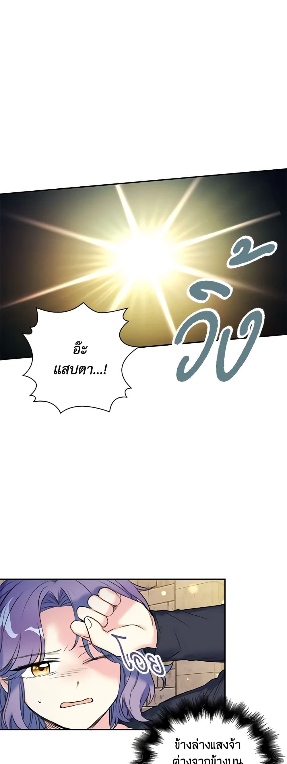 The Villainess’s Daughter ตอนที่ 6 12