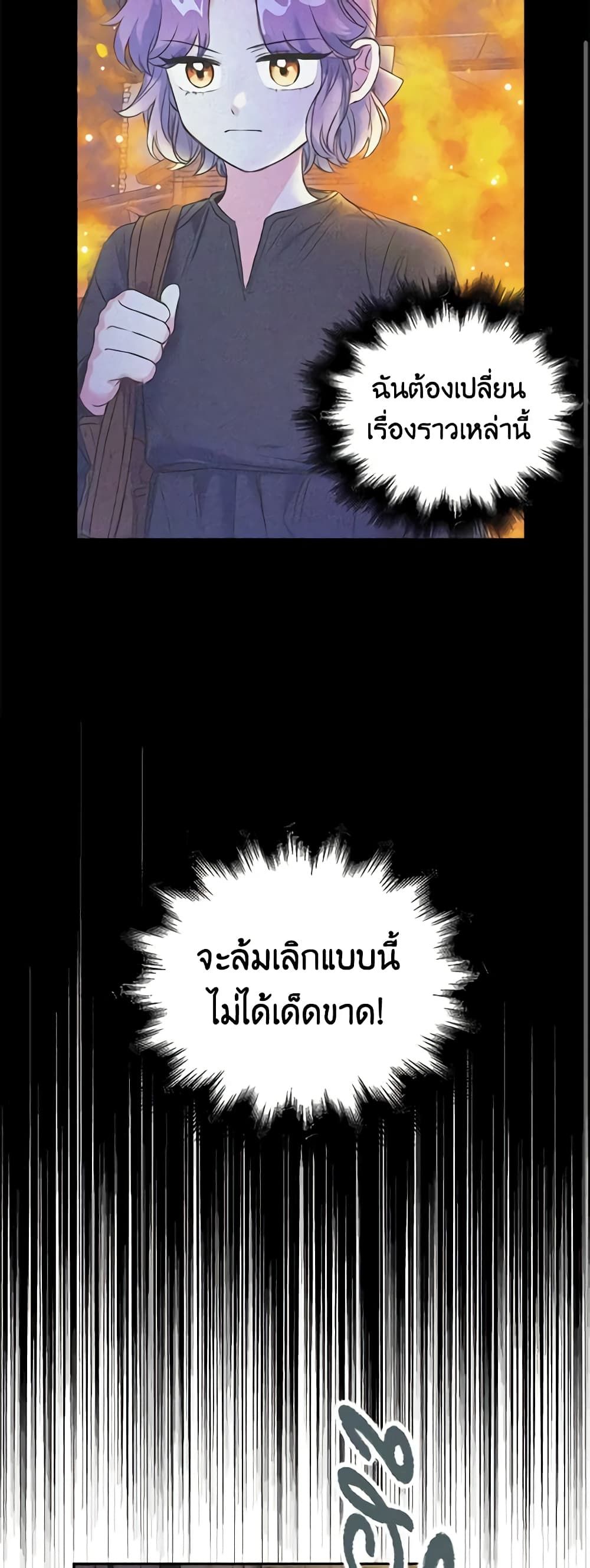 The Villainess’s Daughter ตอนที่ 6 17