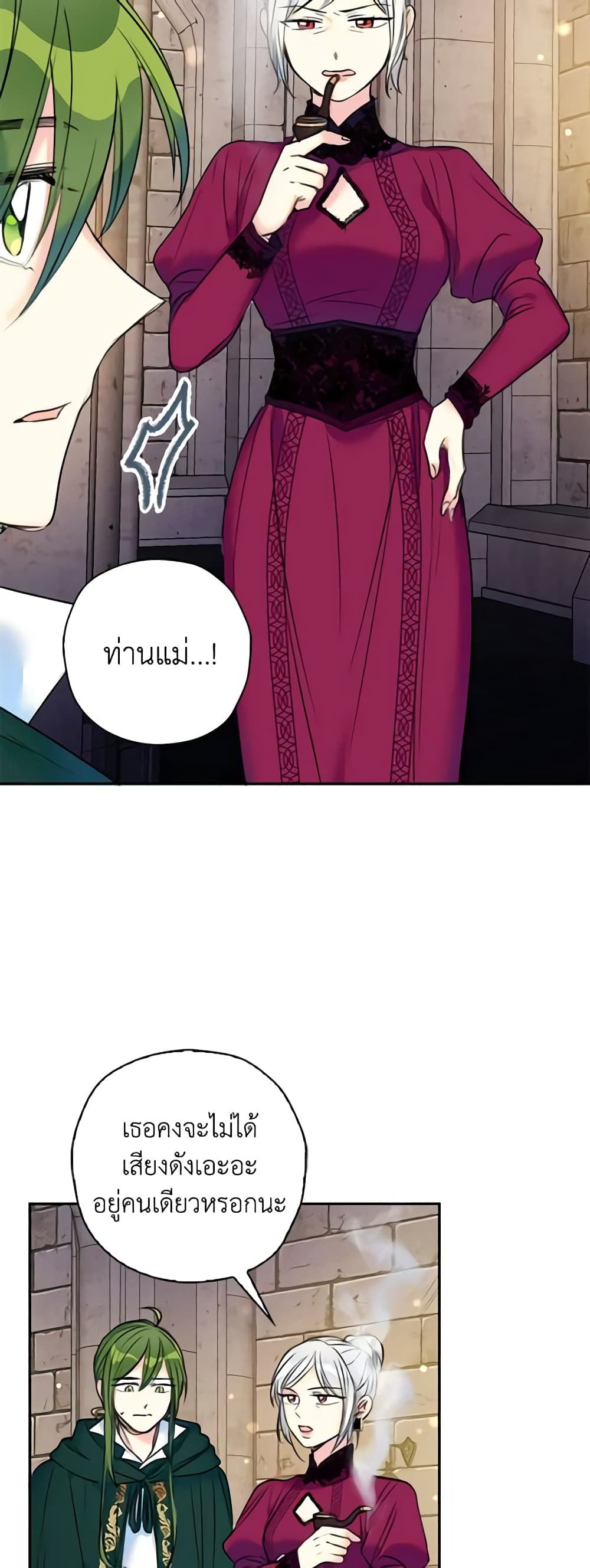The Villainess’s Daughter ตอนที่ 6 21