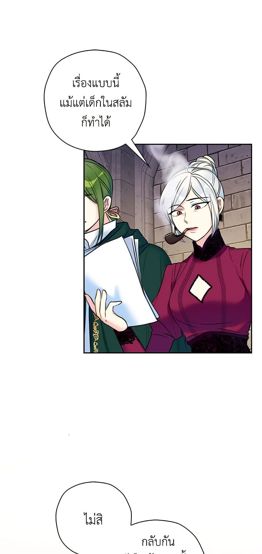 The Villainess’s Daughter ตอนที่ 7 2