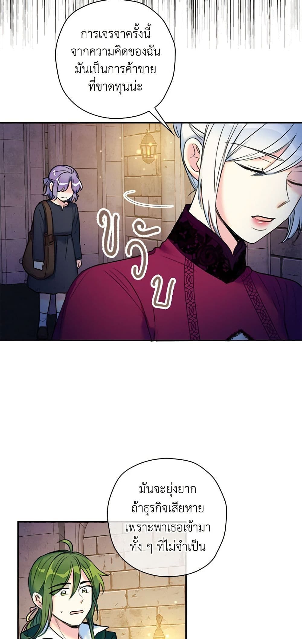 The Villainess’s Daughter ตอนที่ 7 6