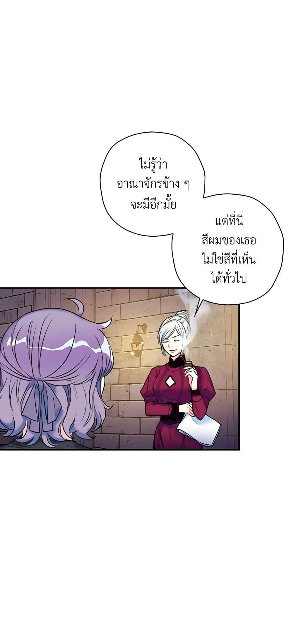 The Villainess’s Daughter ตอนที่ 7 5