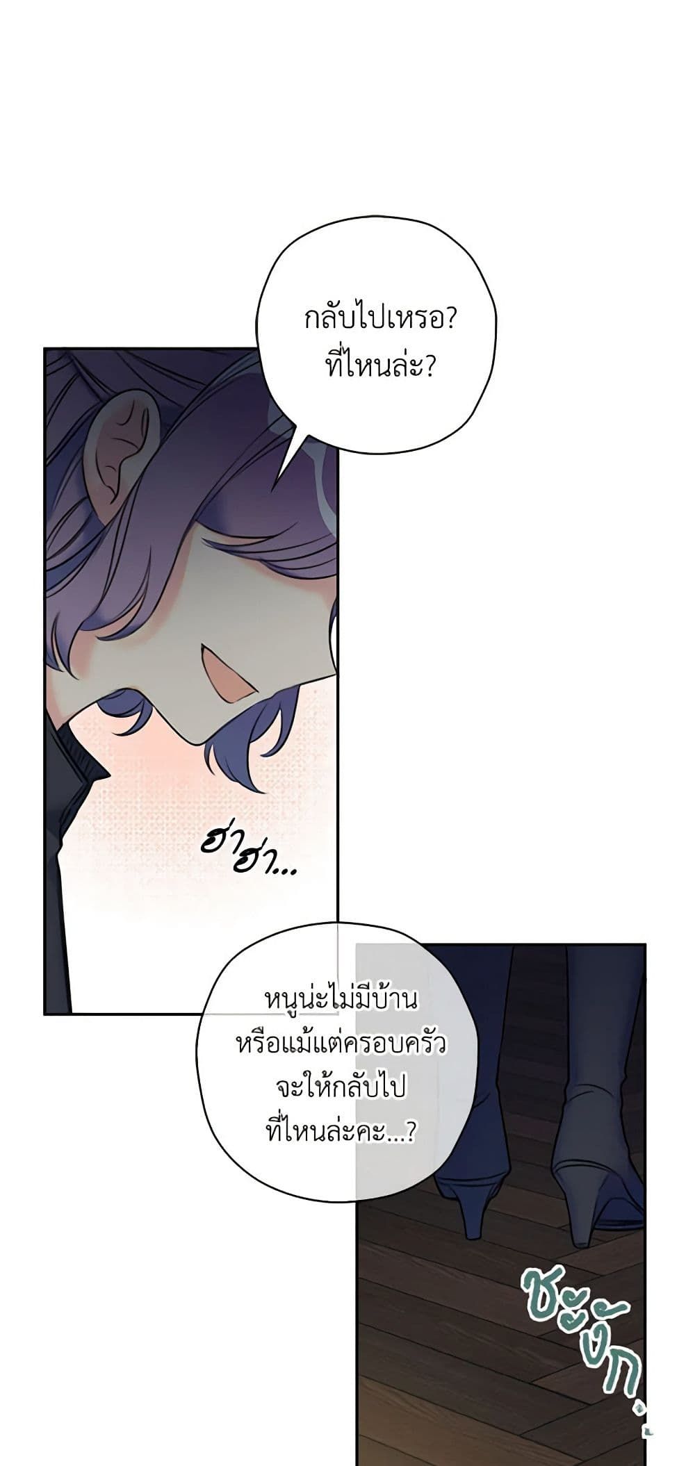 The Villainess’s Daughter ตอนที่ 7 8