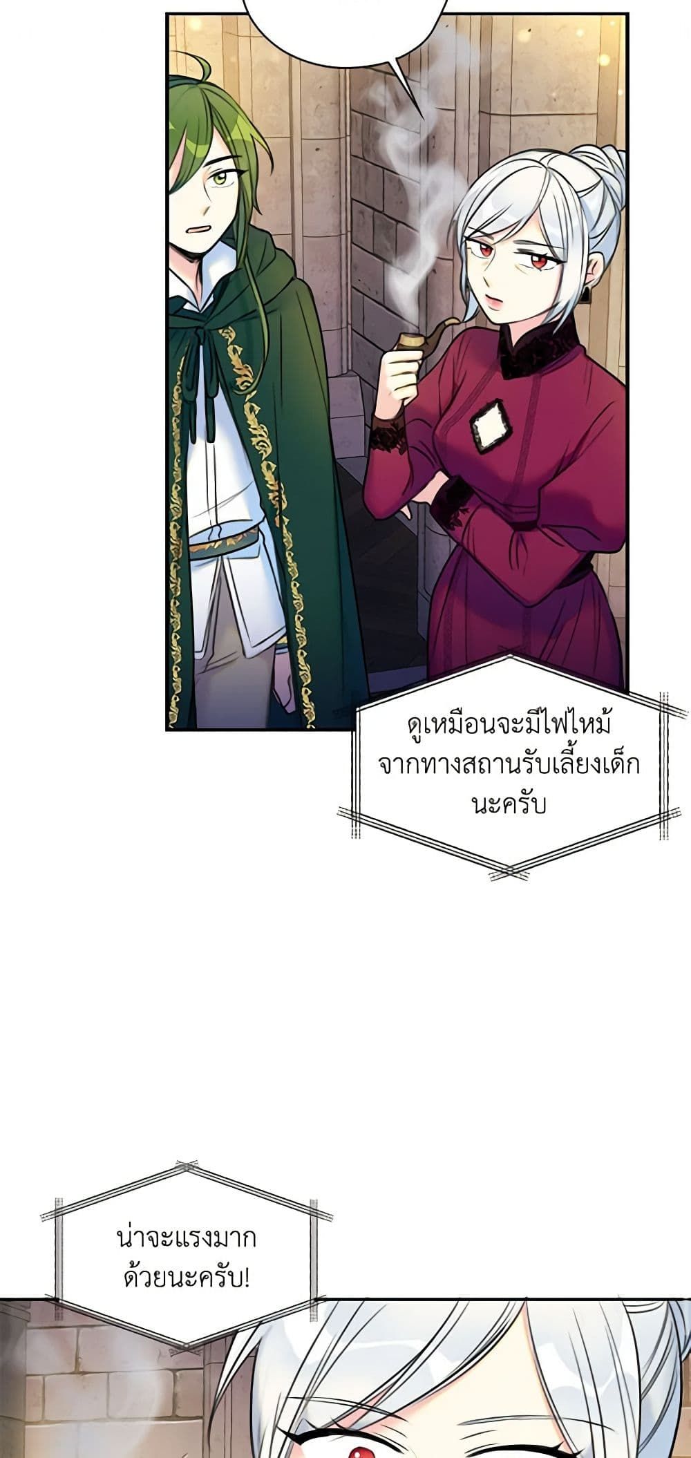 The Villainess’s Daughter ตอนที่ 7 11