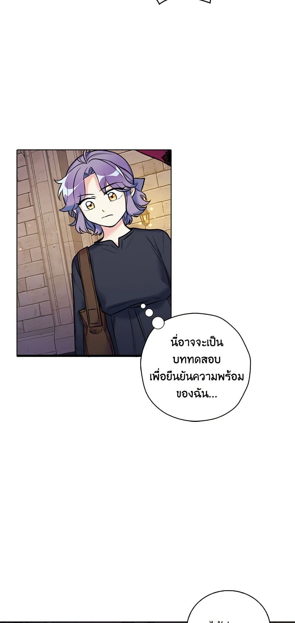 The Villainess’s Daughter ตอนที่ 7 25