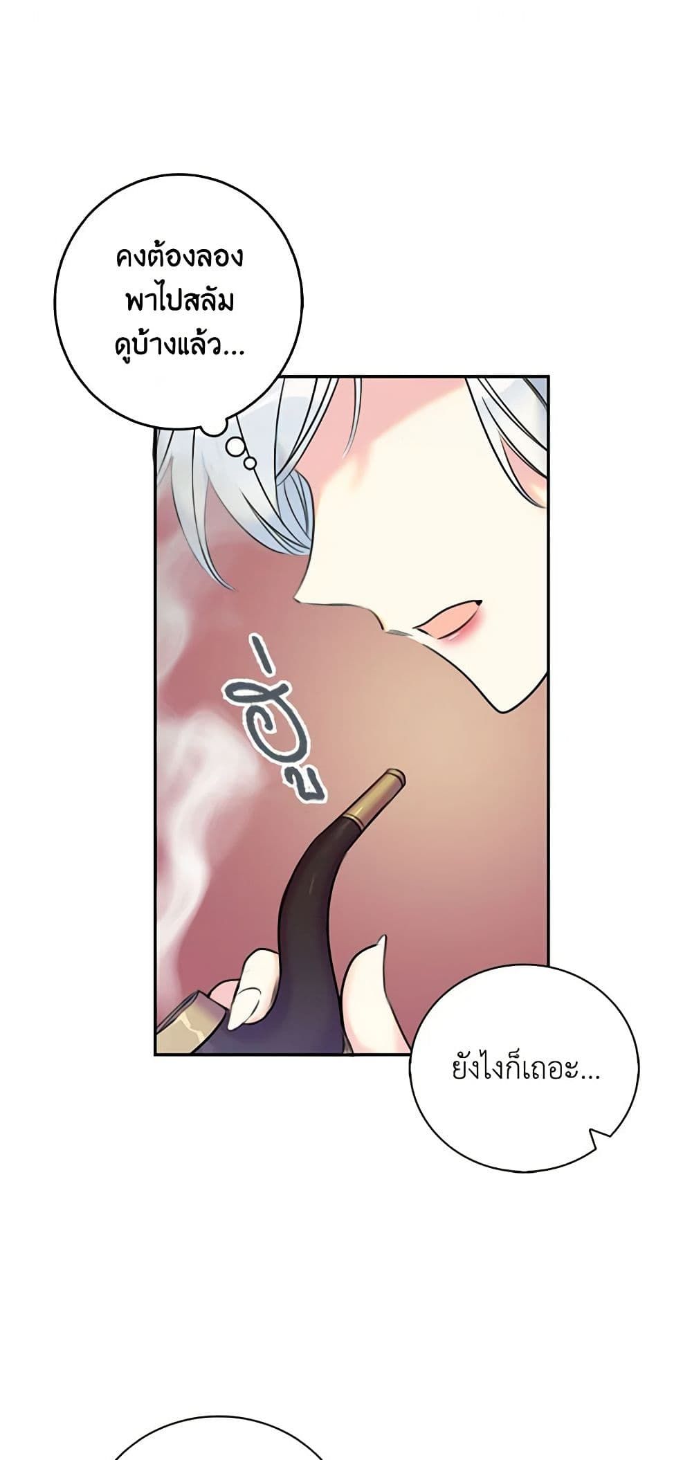 The Villainess’s Daughter ตอนที่ 7 16