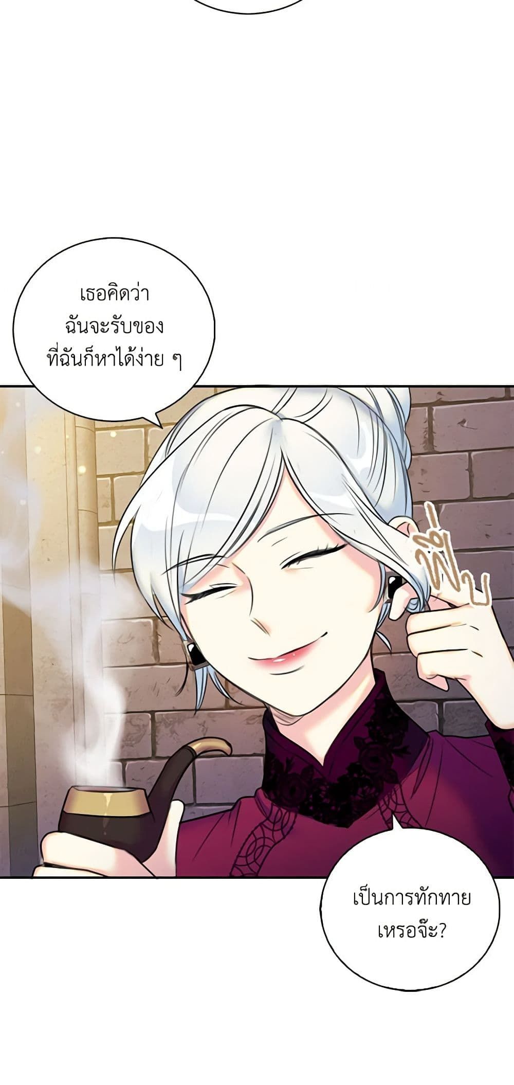 The Villainess’s Daughter ตอนที่ 7 21