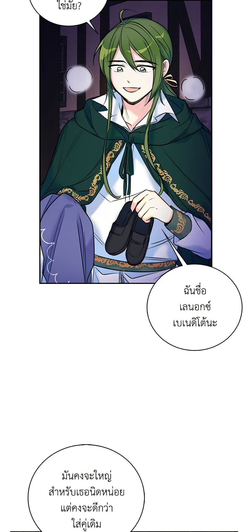 The Villainess’s Daughter ตอนที่ 7 28