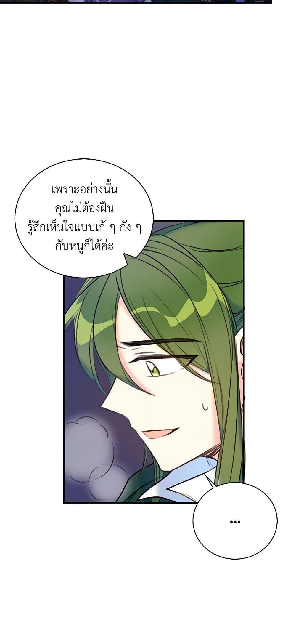 The Villainess’s Daughter ตอนที่ 7 34