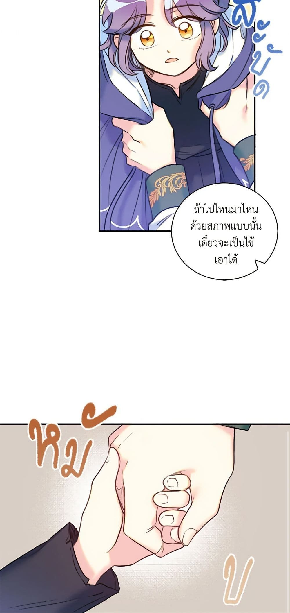 The Villainess’s Daughter ตอนที่ 7 30
