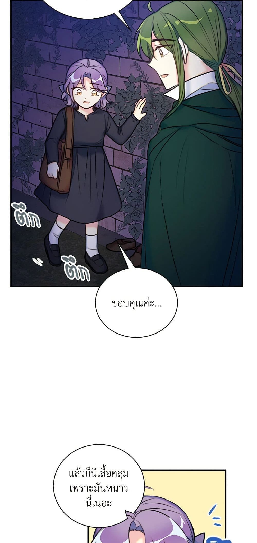 The Villainess’s Daughter ตอนที่ 7 29