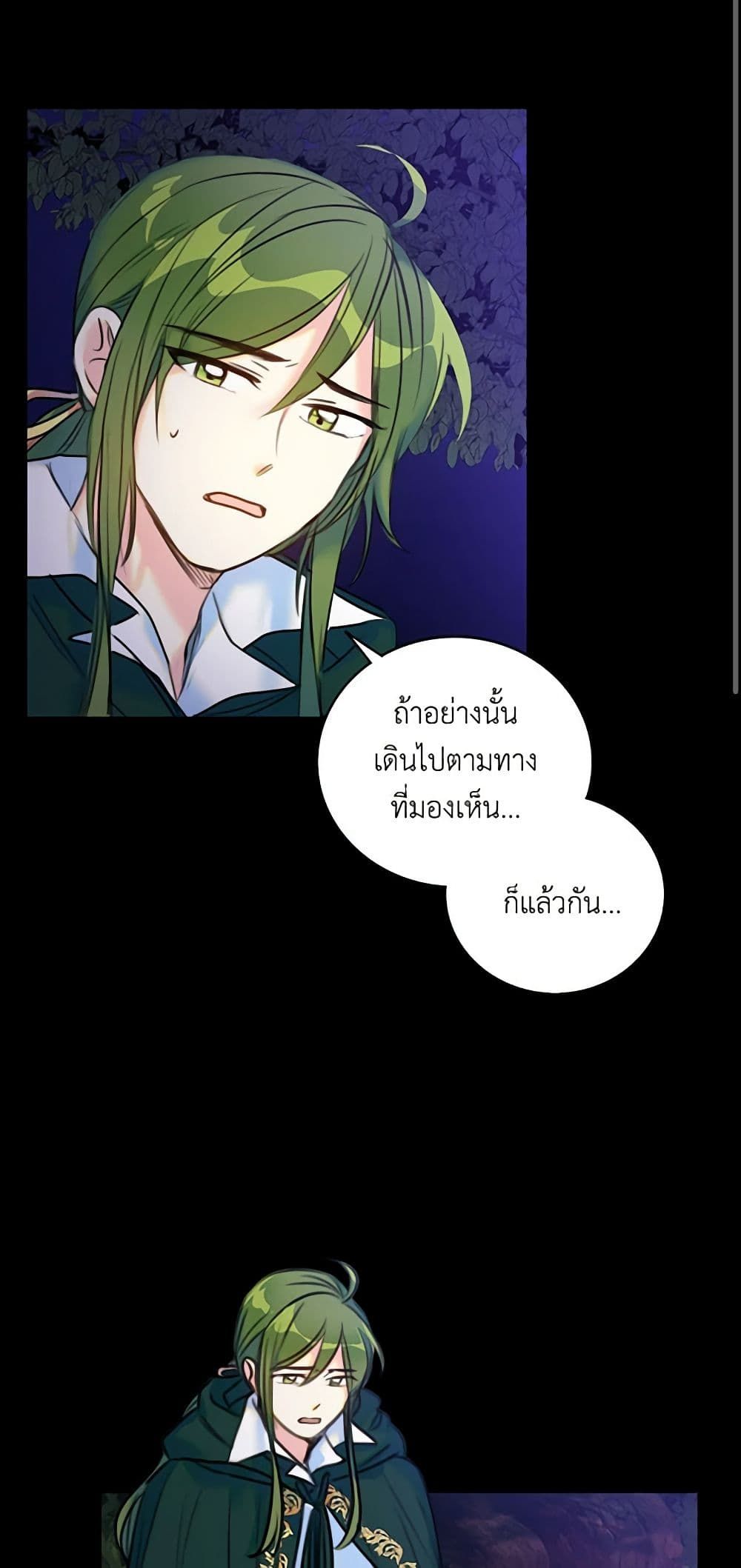The Villainess’s Daughter ตอนที่ 8 3