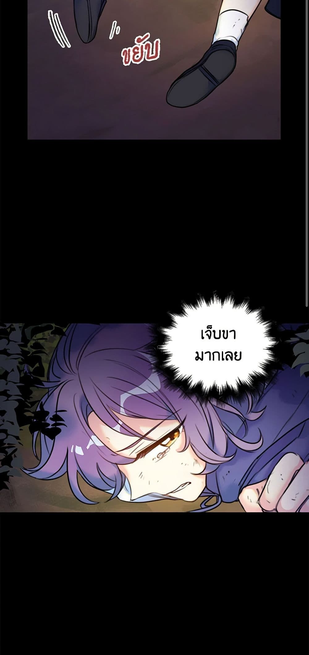 The Villainess’s Daughter ตอนที่ 8 11