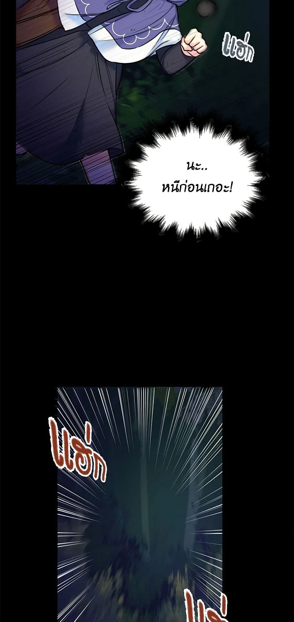 The Villainess’s Daughter ตอนที่ 8 8