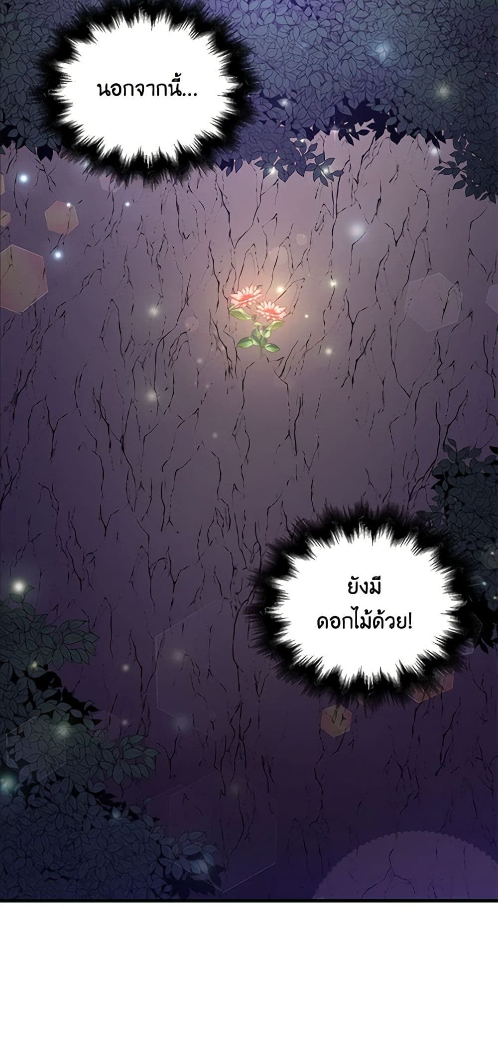 The Villainess’s Daughter ตอนที่ 8 24