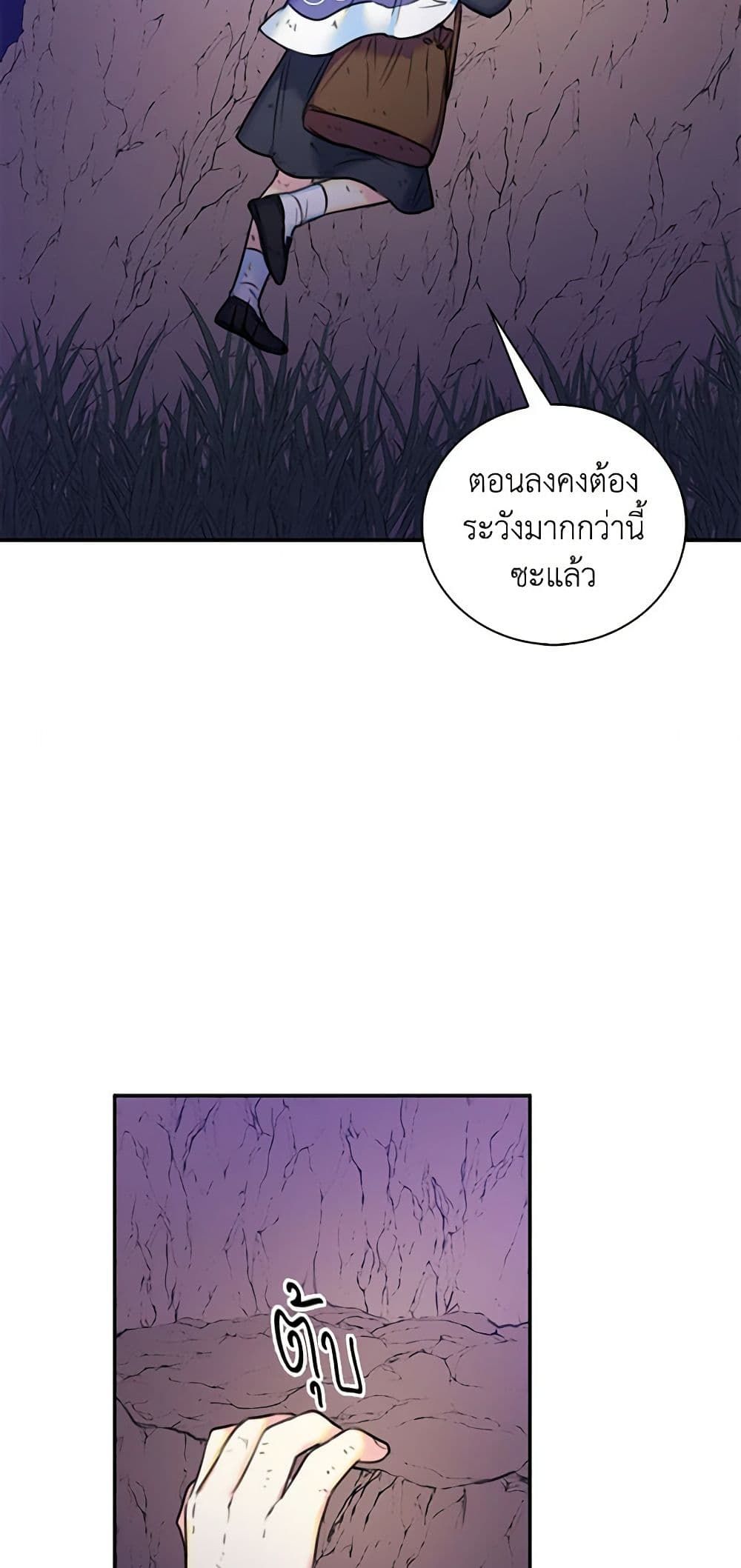 The Villainess’s Daughter ตอนที่ 8 28