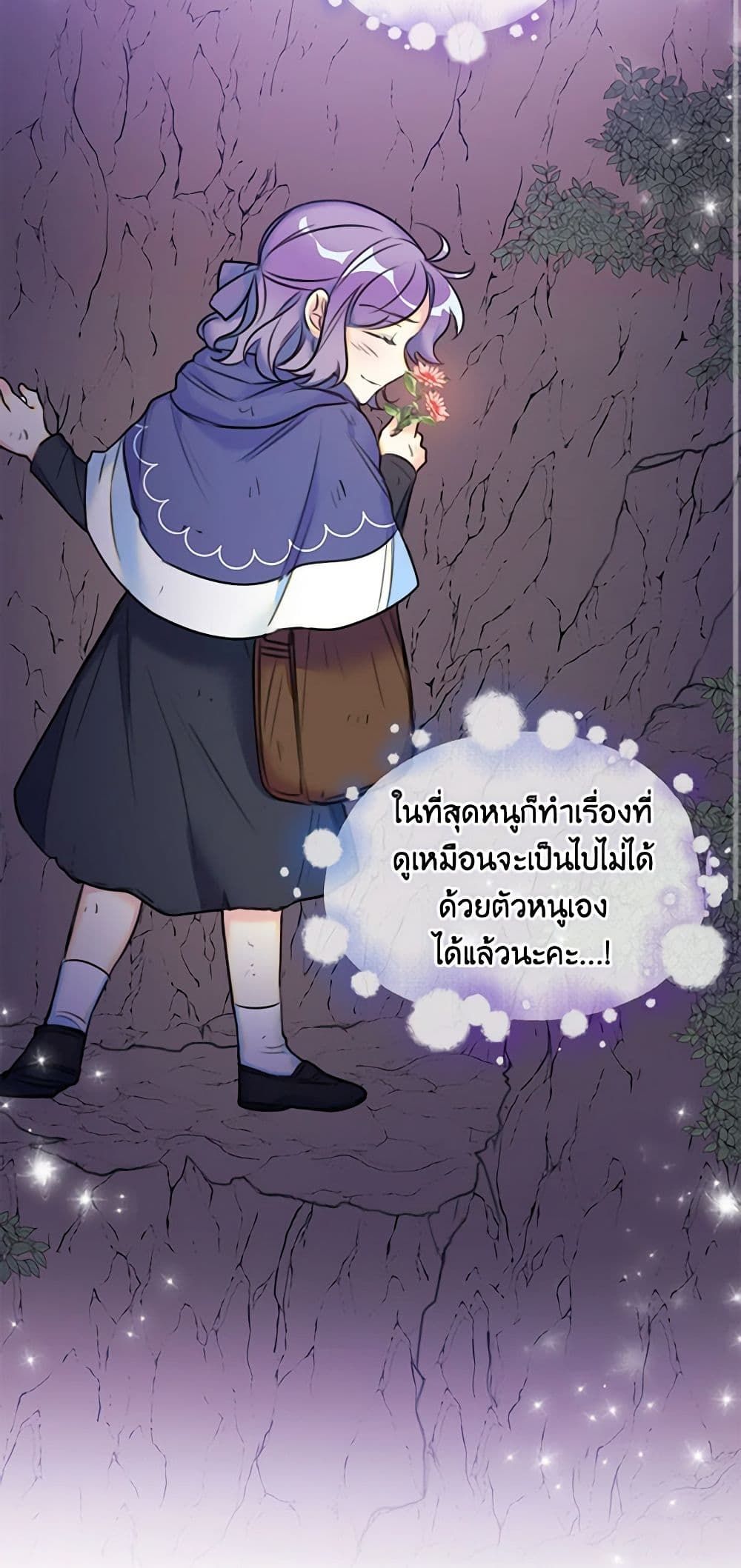 The Villainess’s Daughter ตอนที่ 8 32