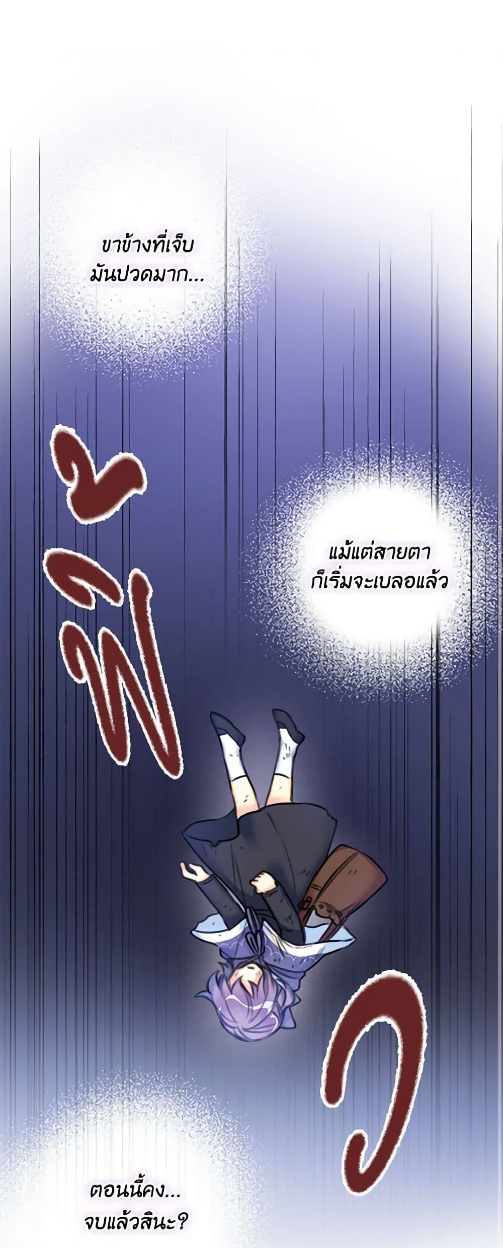 The Villainess’s Daughter ตอนที่ 9 2