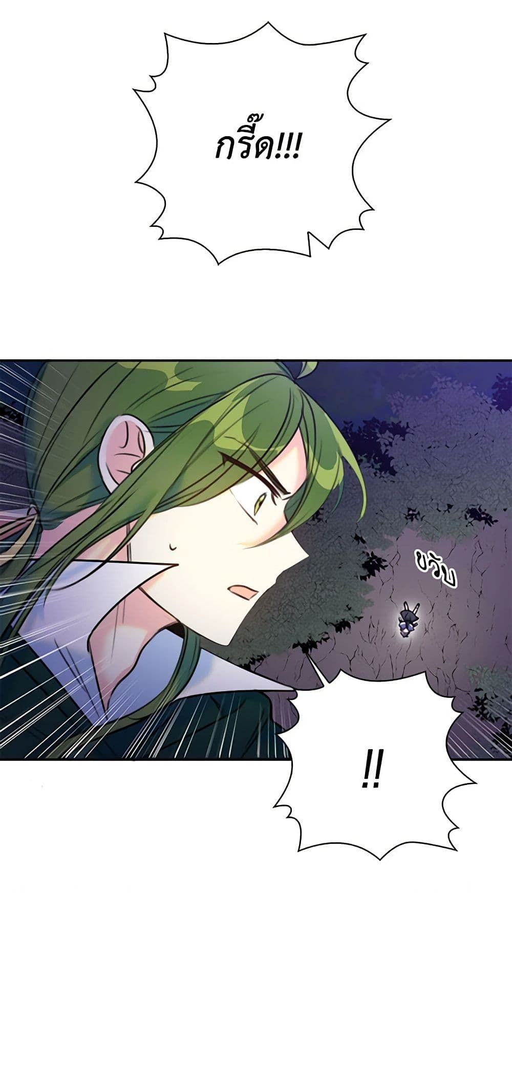 The Villainess’s Daughter ตอนที่ 8 35