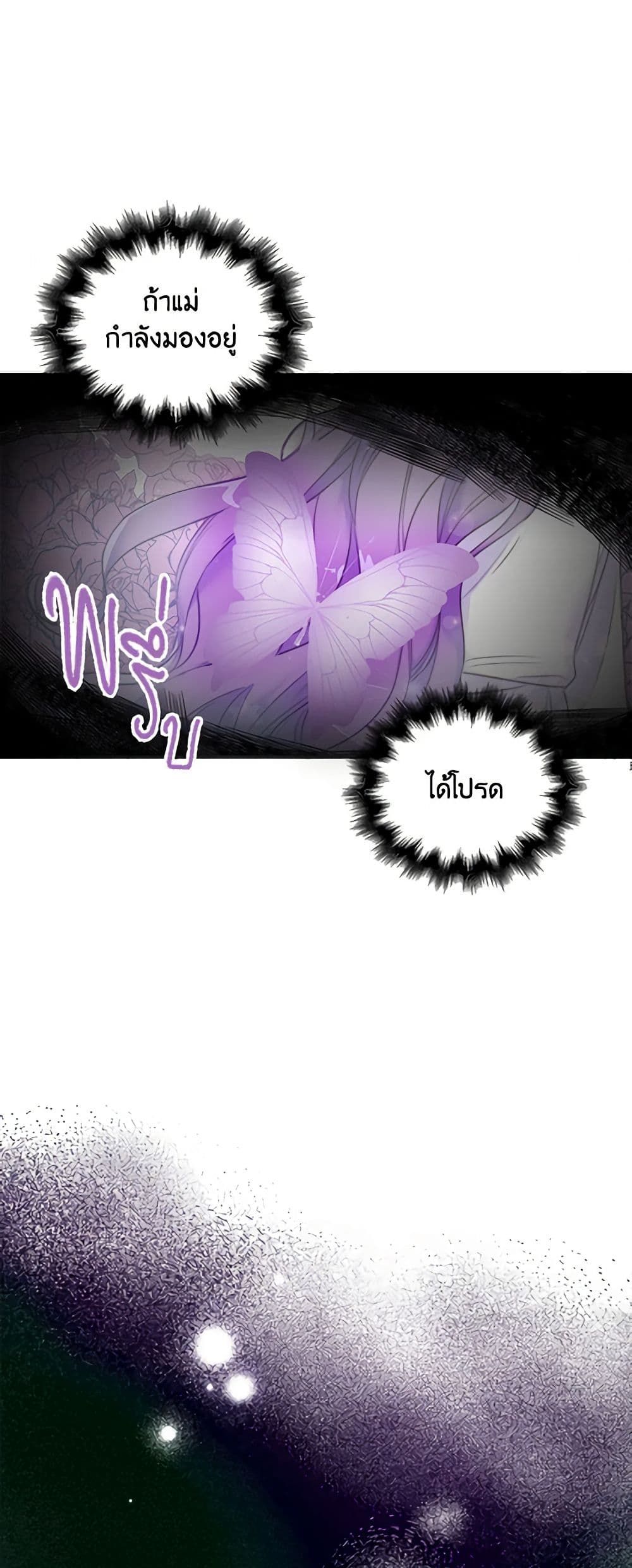 The Villainess’s Daughter ตอนที่ 9 4