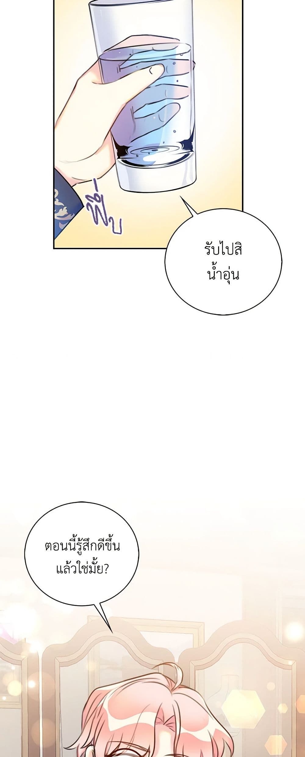 The Villainess’s Daughter ตอนที่ 9 8