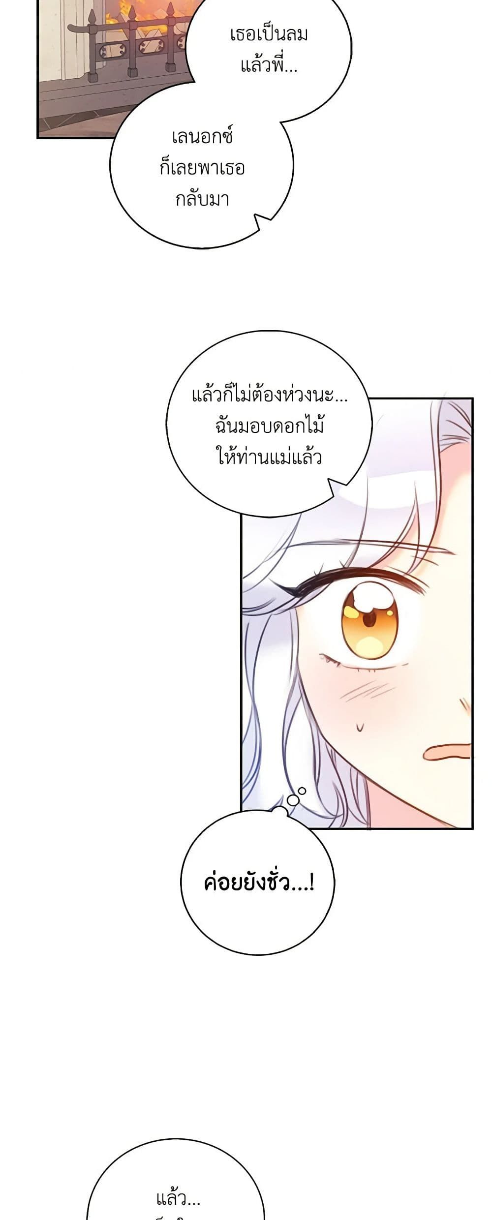 The Villainess’s Daughter ตอนที่ 9 10