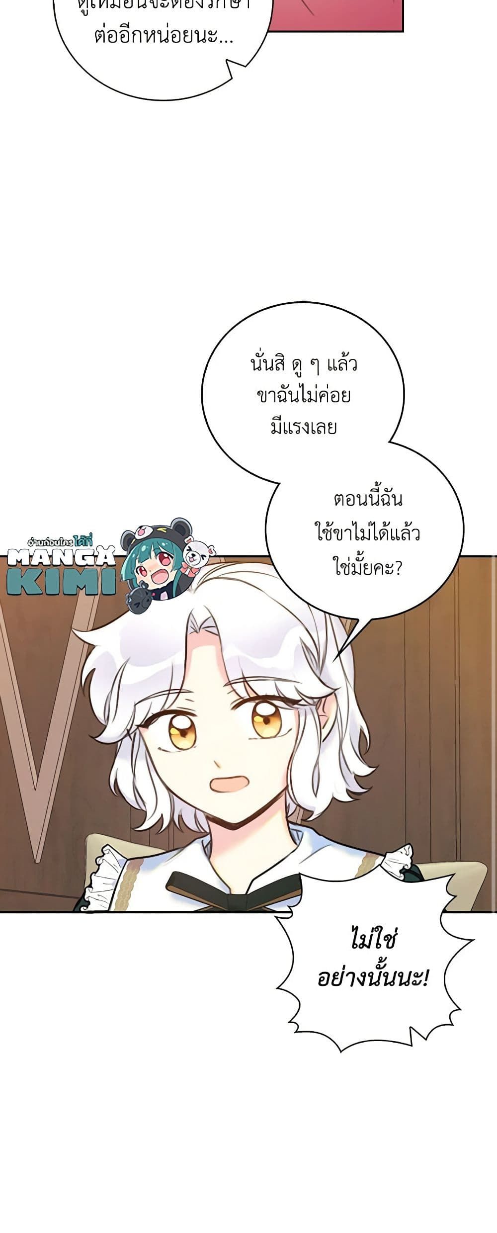 The Villainess’s Daughter ตอนที่ 9 13