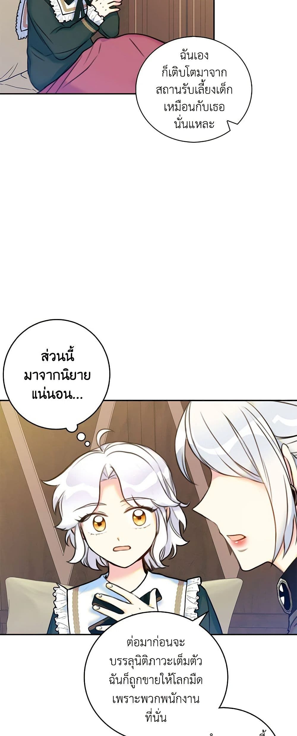 The Villainess’s Daughter ตอนที่ 9 34