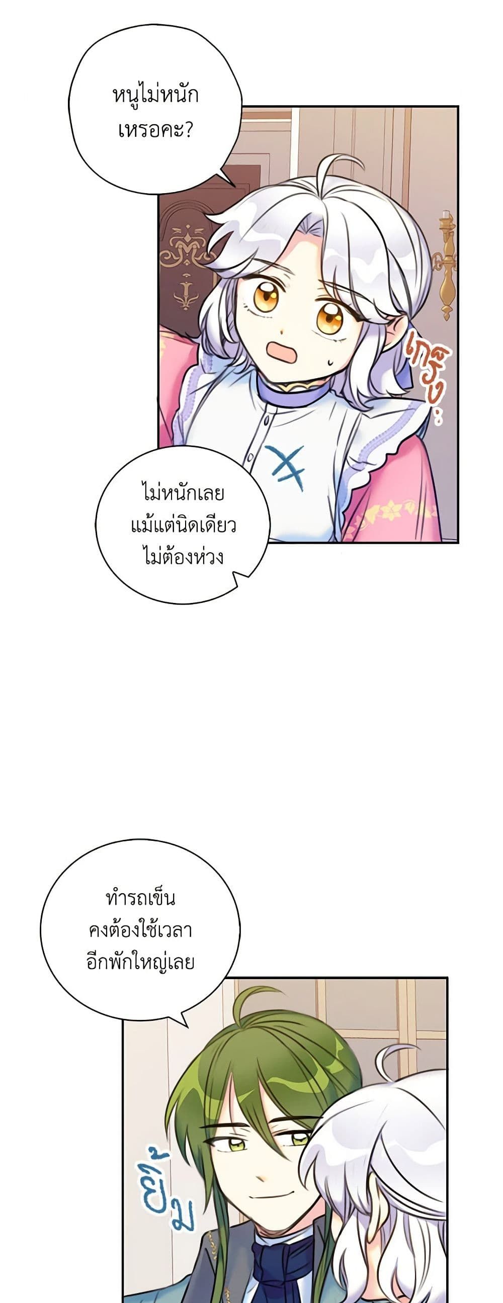 The Villainess’s Daughter ตอนที่ 10 3