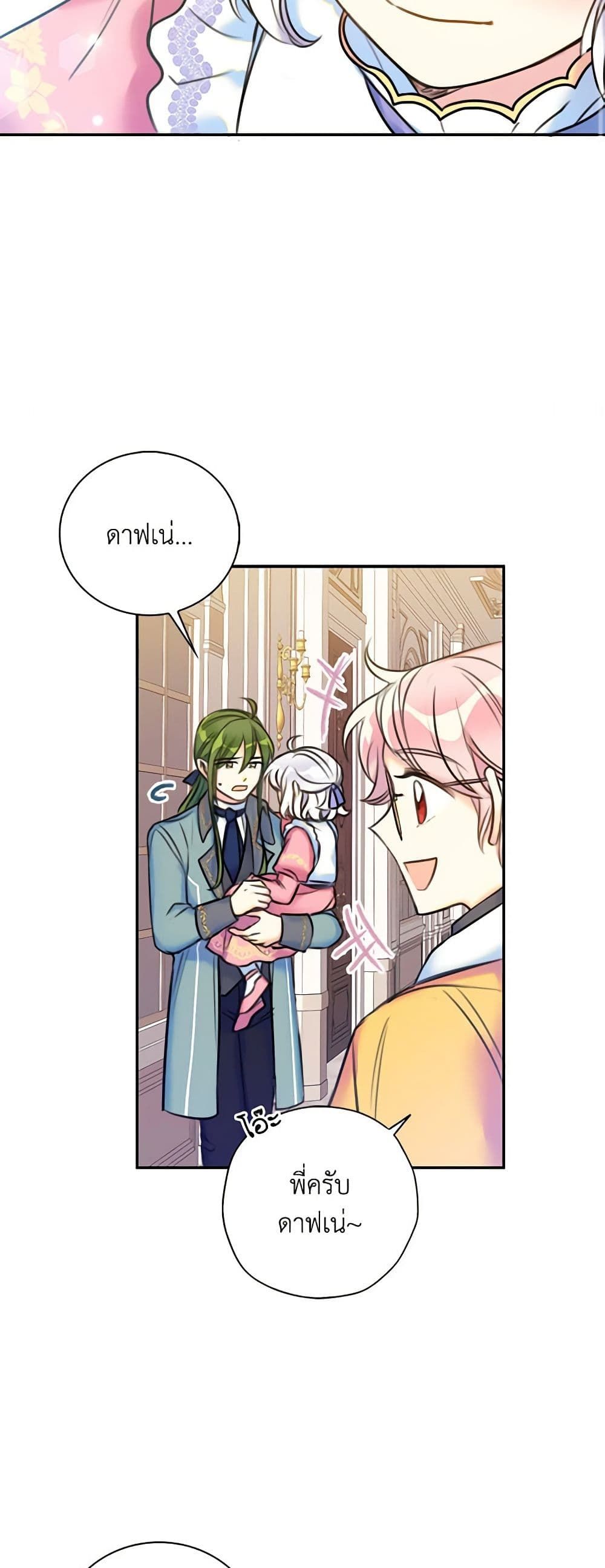 The Villainess’s Daughter ตอนที่ 10 9