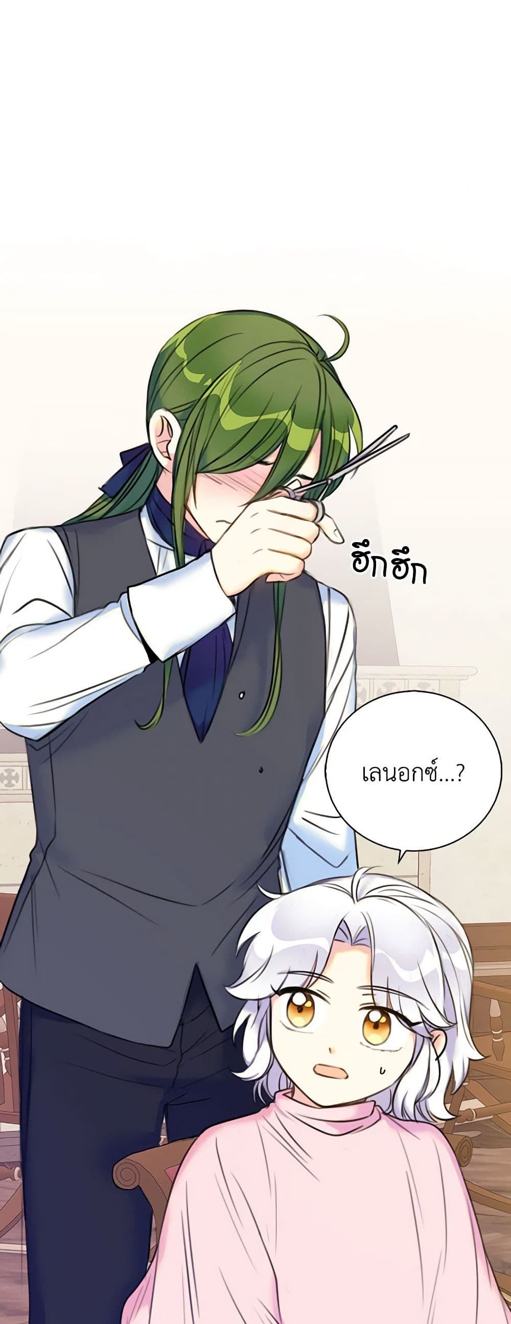 The Villainess’s Daughter ตอนที่ 10 33