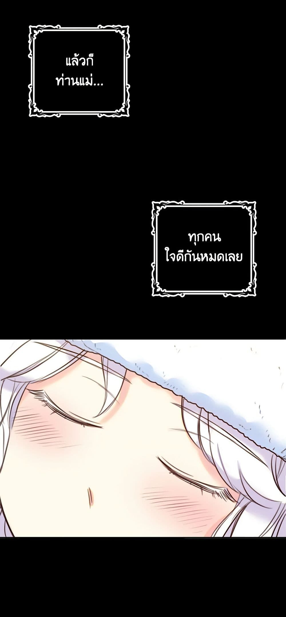 The Villainess’s Daughter ตอนที่ 11 5