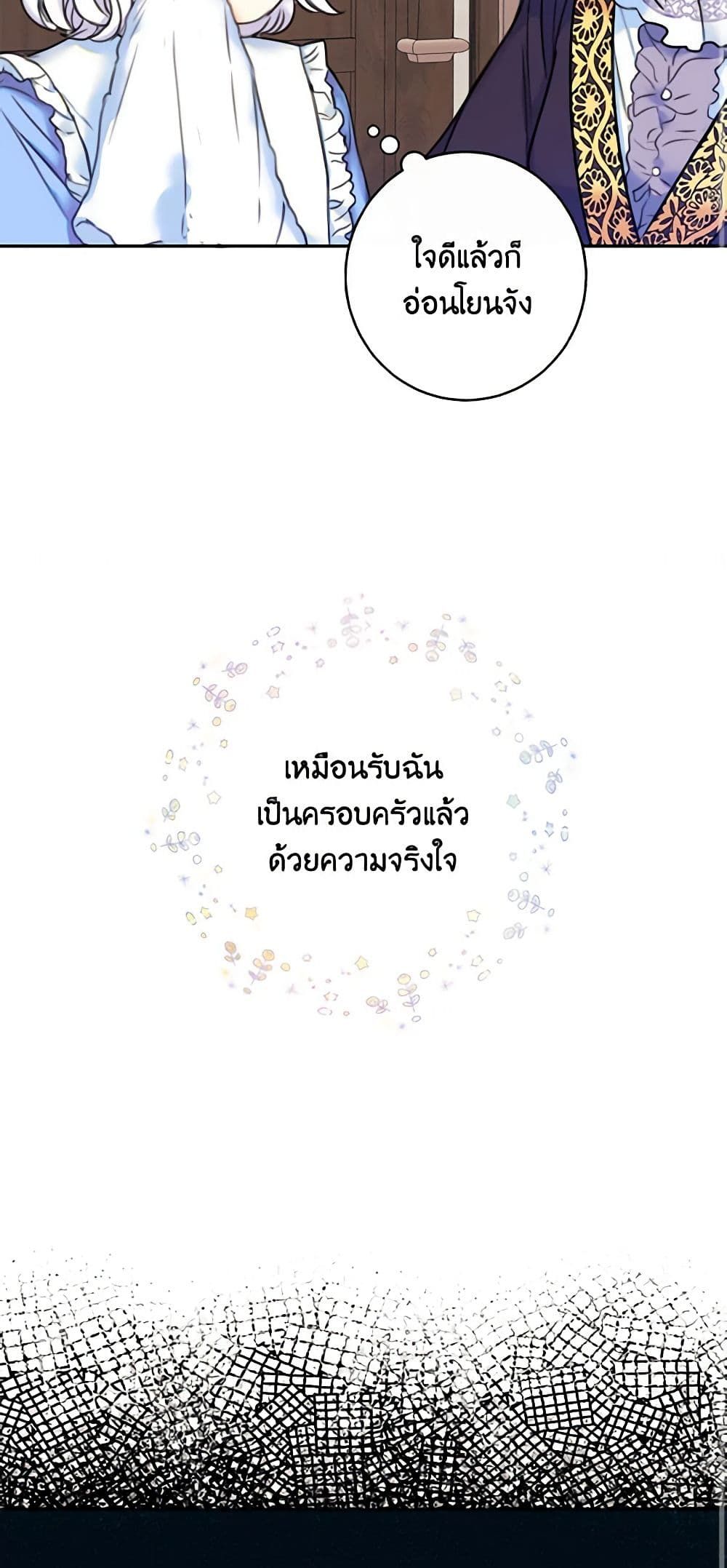 The Villainess’s Daughter ตอนที่ 11 11