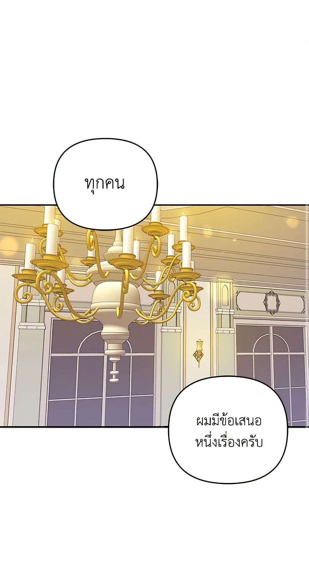 The Villainess’s Daughter ตอนที่ 12 2