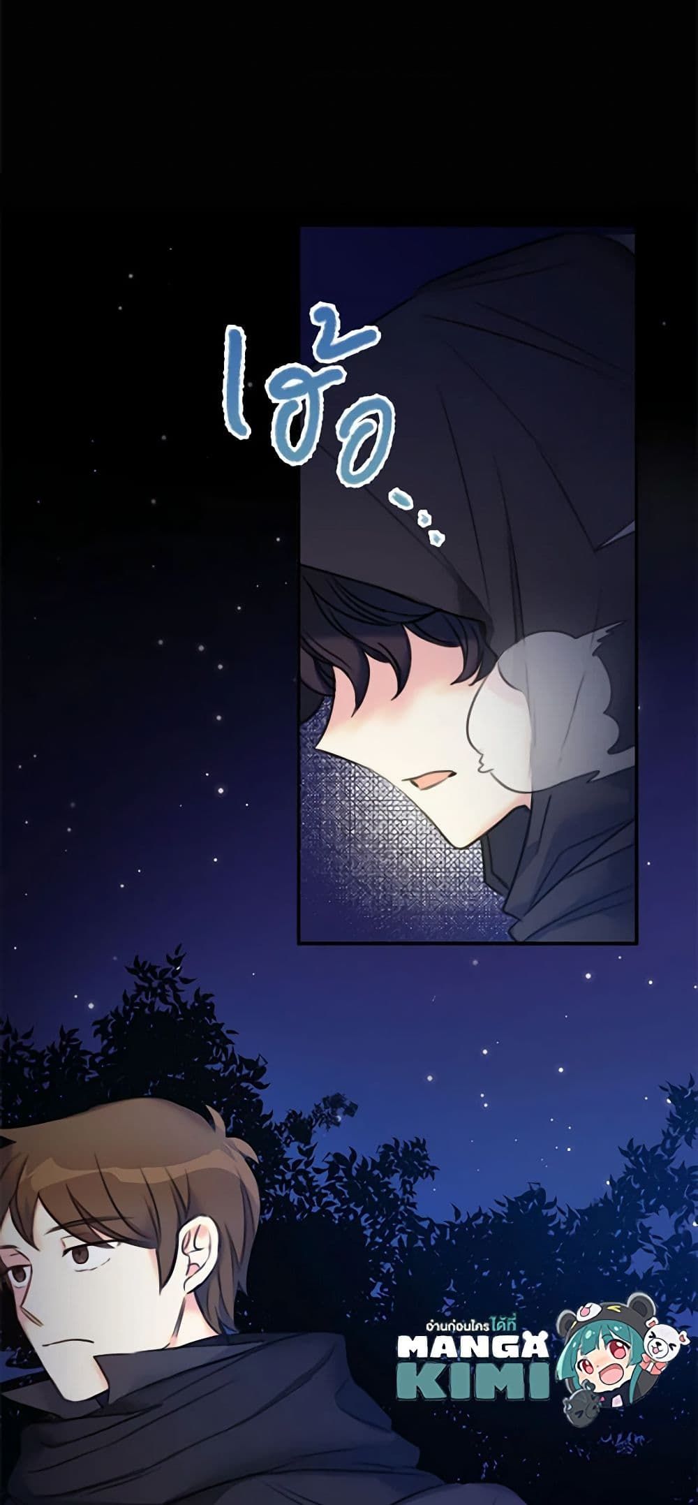 The Villainess’s Daughter ตอนที่ 11 48