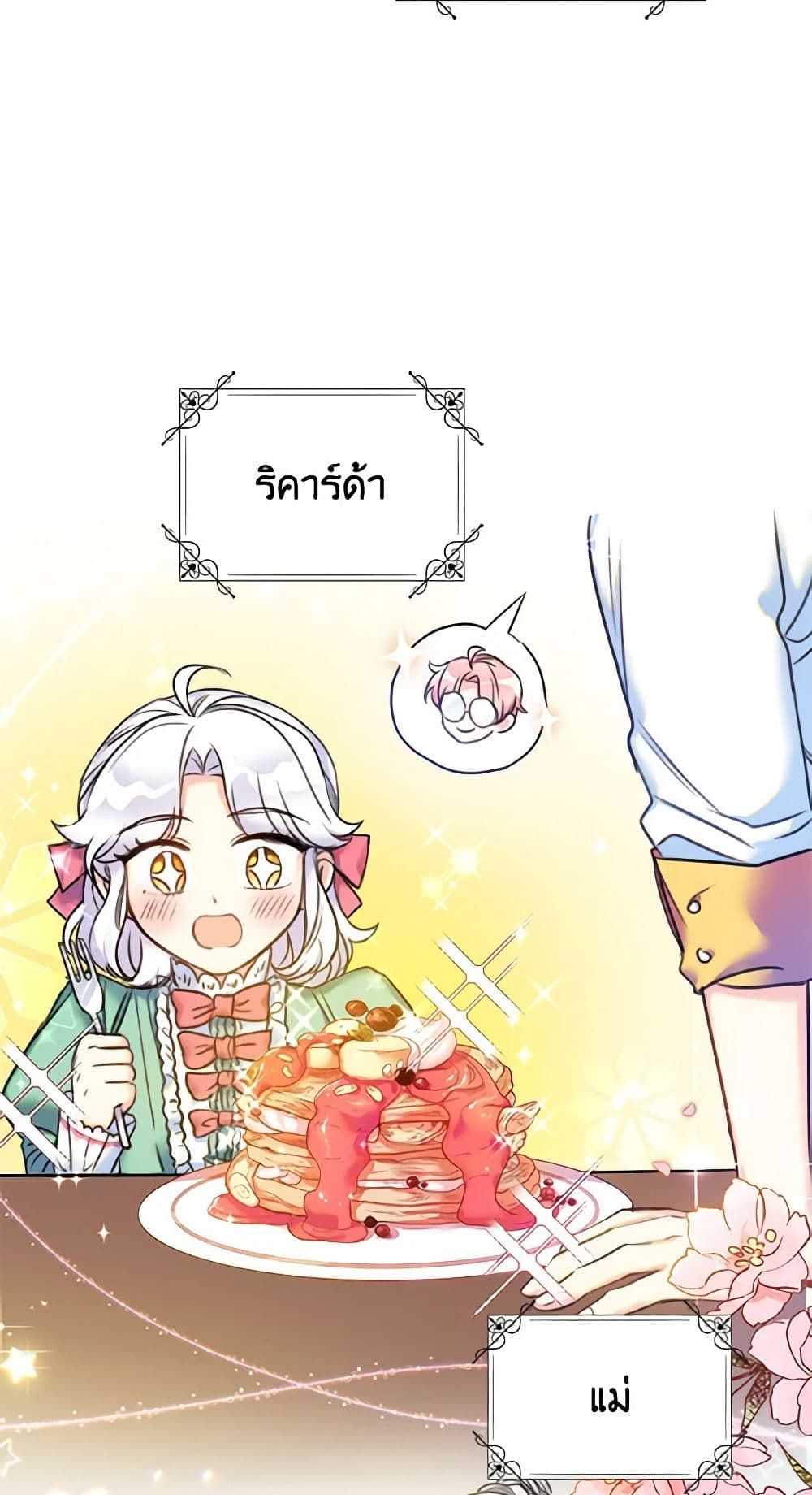 The Villainess’s Daughter ตอนที่ 12 7
