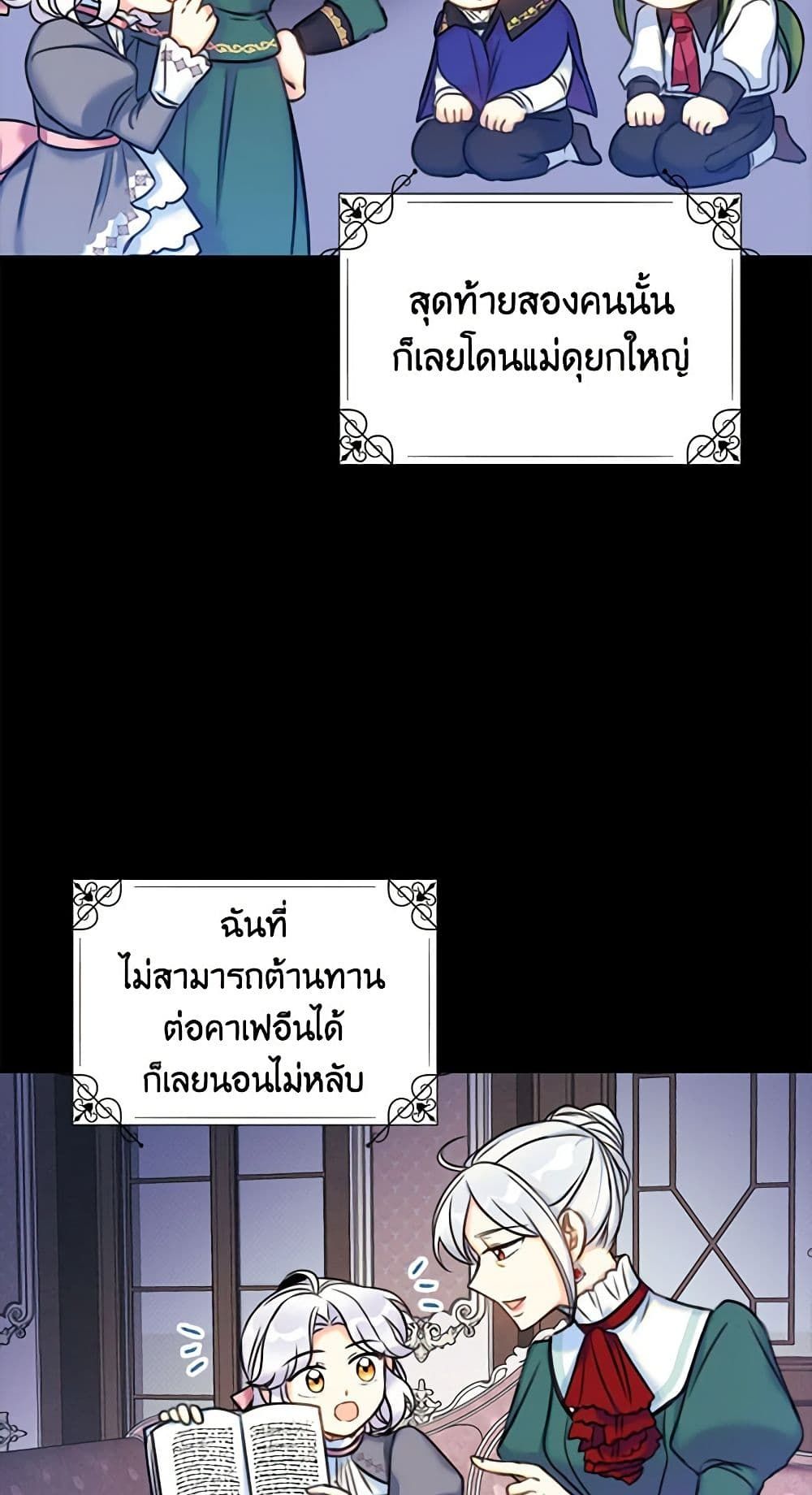 The Villainess’s Daughter ตอนที่ 12 17