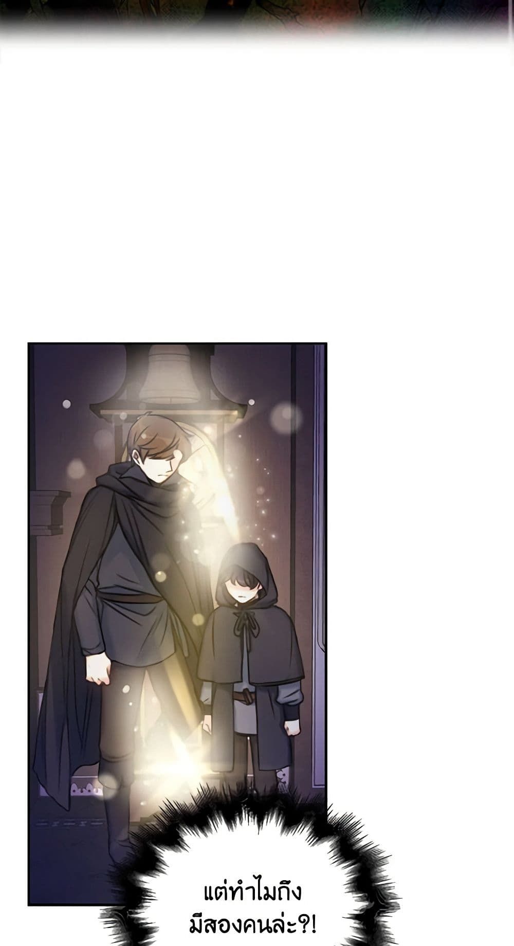 The Villainess’s Daughter ตอนที่ 12 27