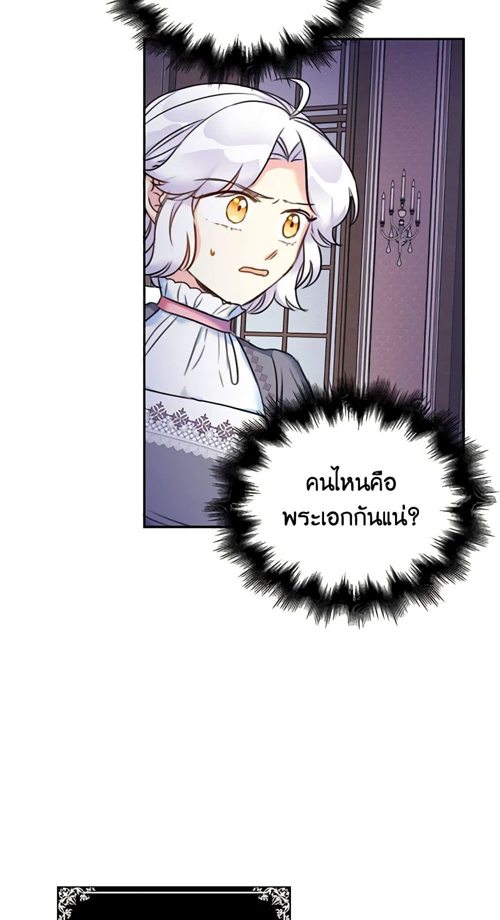 The Villainess’s Daughter ตอนที่ 12 28